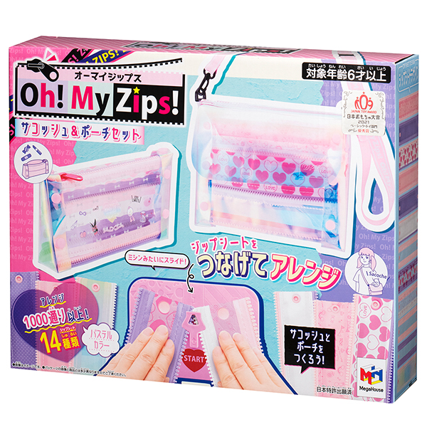 Oh! My Zips!(オーマイジップス)サコッシュ＆ポーチセット｜商品情報