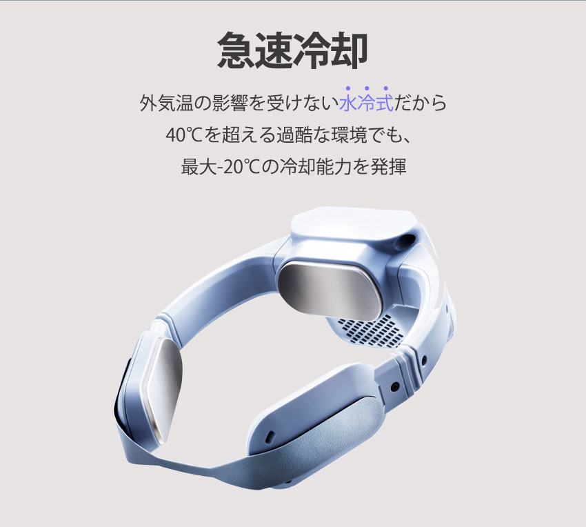 ウェアラブルエアコン 水冷式ネッククーラー ウェアコン WA-N6R4B202