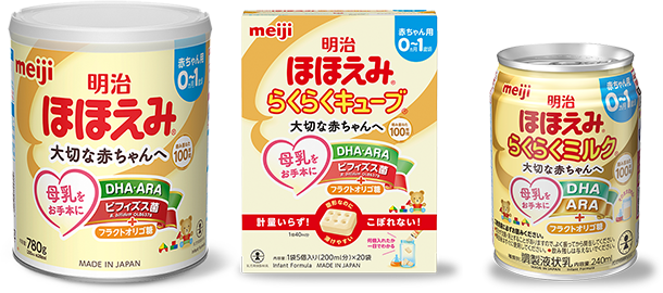明治ほほえみ」粉ミルク・液体ミルク・らくらくキューブの公式サイト