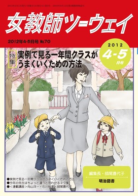 ネタ教材開発ツーウェイ ネタ教材開発ツーウェイ