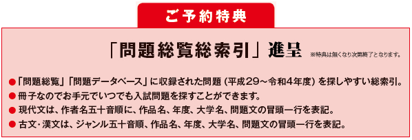 問題データベースのご案内 - 明治書院
