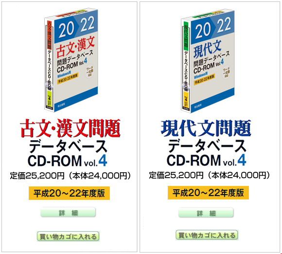 問題データベースCD-ROM 最新刊のご紹介｜明治書院