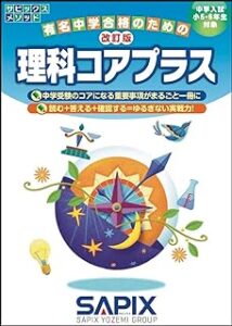 2023年冬期】冬期講習までにしておきたい4年生・5年生の復習のポイント