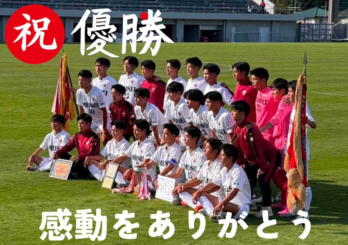 速報！！サッカー結果報告：第103回全国高校サッカー選手権大会 島根県