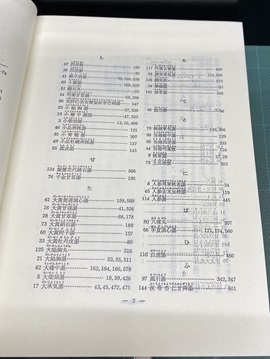 明倫館書店 / 腹証奇覧（腹證奇覧） 全 （復刻）（オンデマンド版）