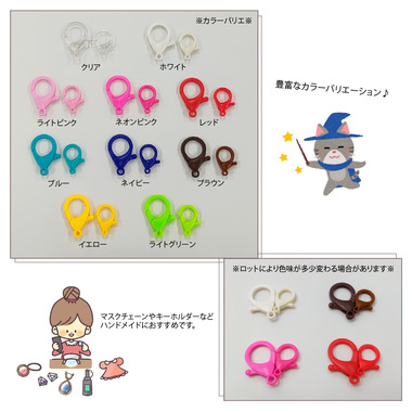 プラカニカン カラフル 留め具 プラフック プラスチックチェーン