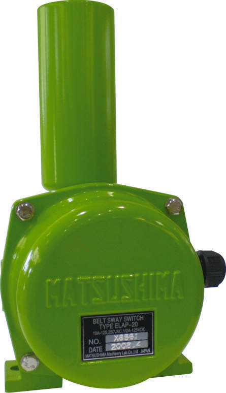 コンベヤ保護機器｜ベルト片寄スイッチ ELAP | マツシマ メジャテック