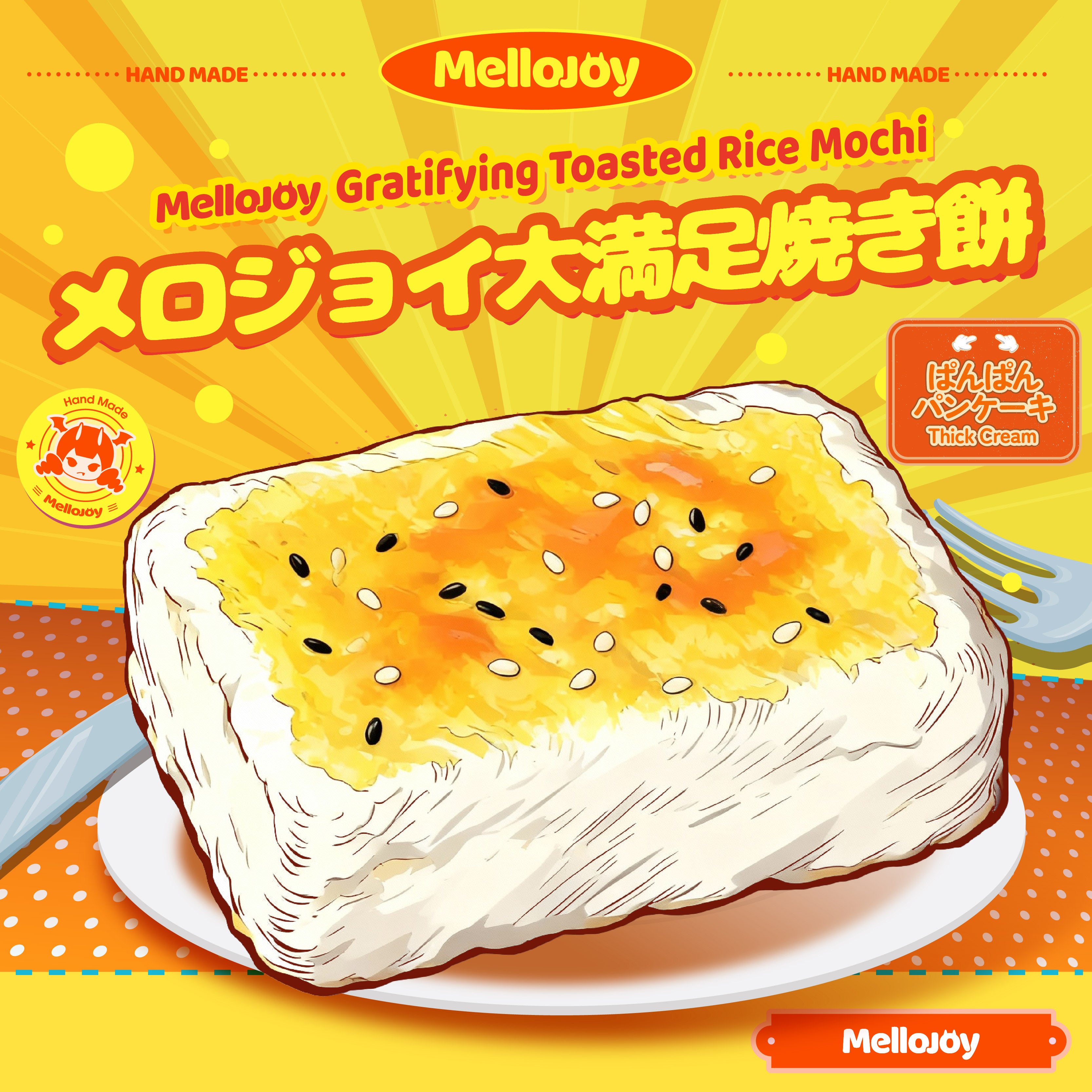 商品 – MellojoyJapan