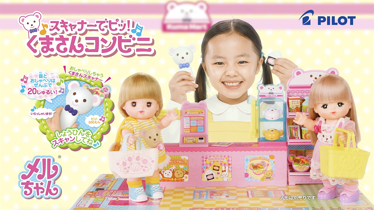 スキャナーでピッ！くまさんコンビニ｜商品情報｜メルちゃん