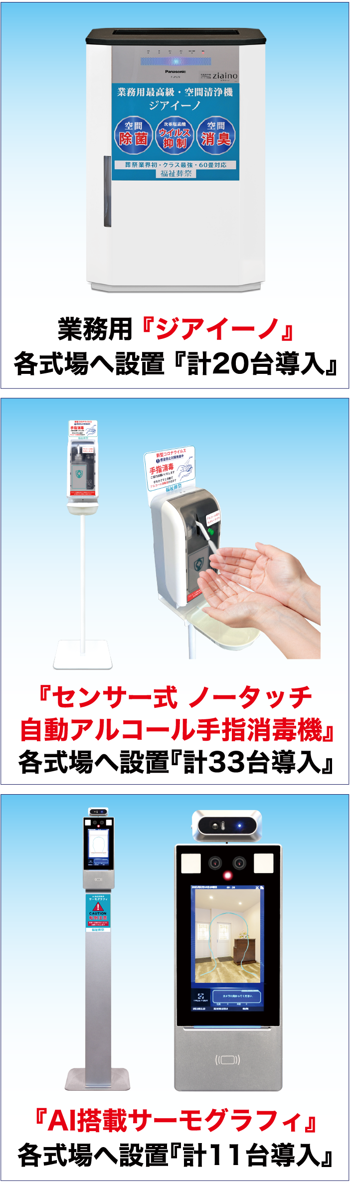 新型コロナウイルスの蔓延防止に関する当社の対応について】