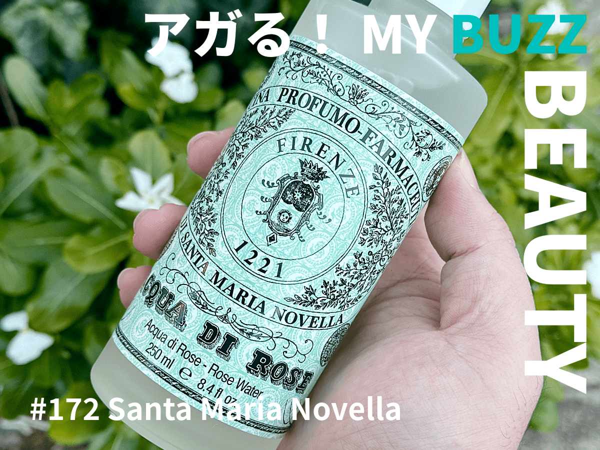 バラの本気を見よ！「サンタ・マリア・ノヴェッラ」の「ローズ