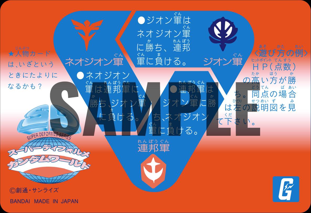 機動戦士ガンダム」と藤原ヒロシ氏主宰の「FRAGMENT（フラグメント