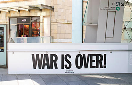 WAR IS OVER!」六本木に出現したオノ・ヨーコのアート、破壊と創造の