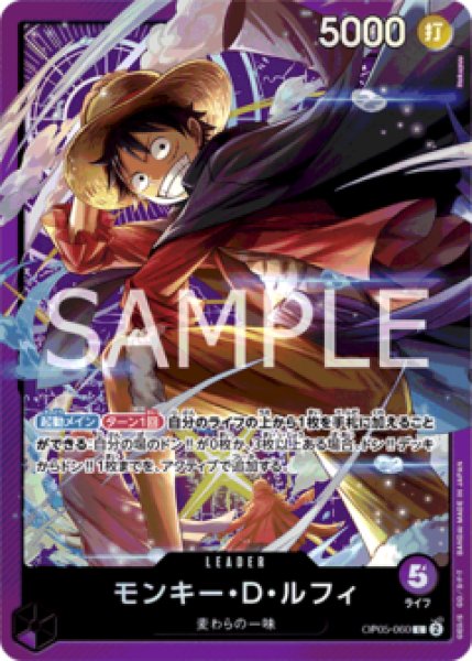 モンキー・D・ルフィ【プロモ】《紫》未開封 SOUND LOADER Volume.1版