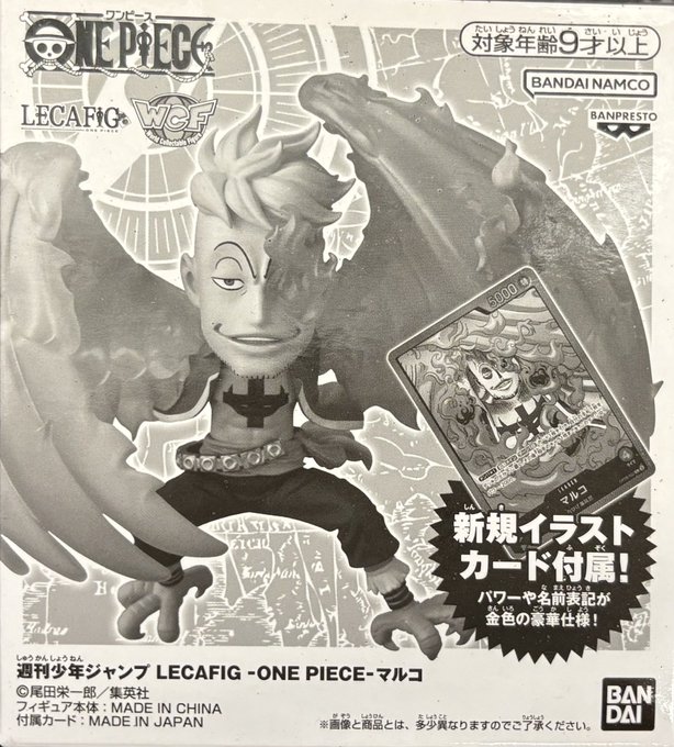ONE PIECEカードゲーム LECAFIG(レカフィグ) [マルコ/フィギュアのみ