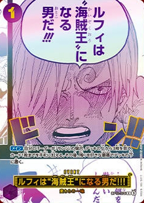 特価品〕ルフィは“海賊王”になる男だ!!!【プロモ】《紫》【3rd