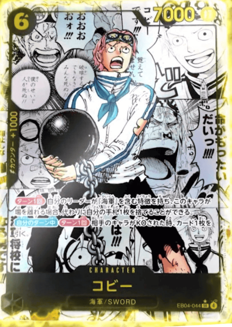 エクストラブースター EGGHEAD CRISIS(エッグヘッド クライシス)【EB