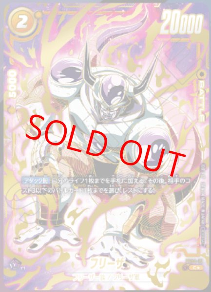 PSA10】アルティメットバトル フリーザ FS04-12 PSA10】フリーザ