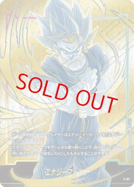 未開封】エナジーマーカー【☆】《ベジット》 チャンピオンシップ