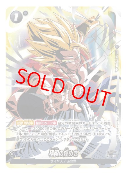 オフィシャルカードケース&カードスリーブセット03 -ゴジータ- 販売