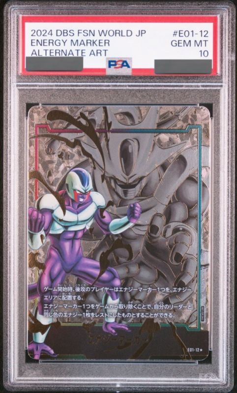 フュージョンワールド E-21☆ ゴジータ エナジーマーカー パラレル