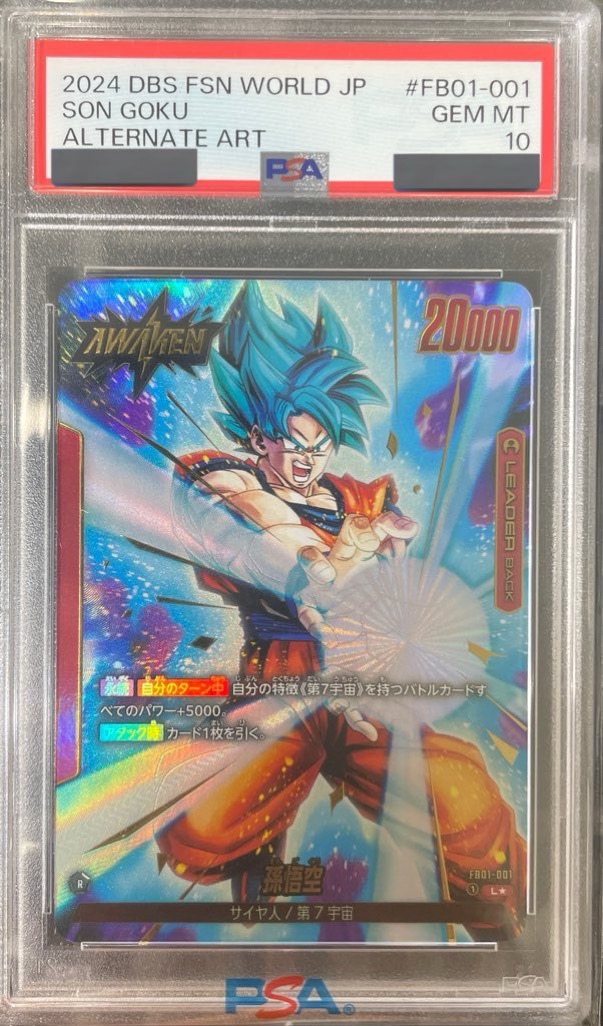 FB01孫悟空 シクパラ PSA10 孫悟空 scr スーパーパラレル 覚醒の鼓動