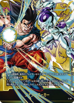 と*も様 チャンピオンシップ エナジーマーカー 未開封3枚(ベジット