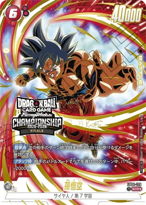 未開封】孫悟空【SCR☆】《赤》 CHAMPIONSHIP2025-2026FINALS版FB04