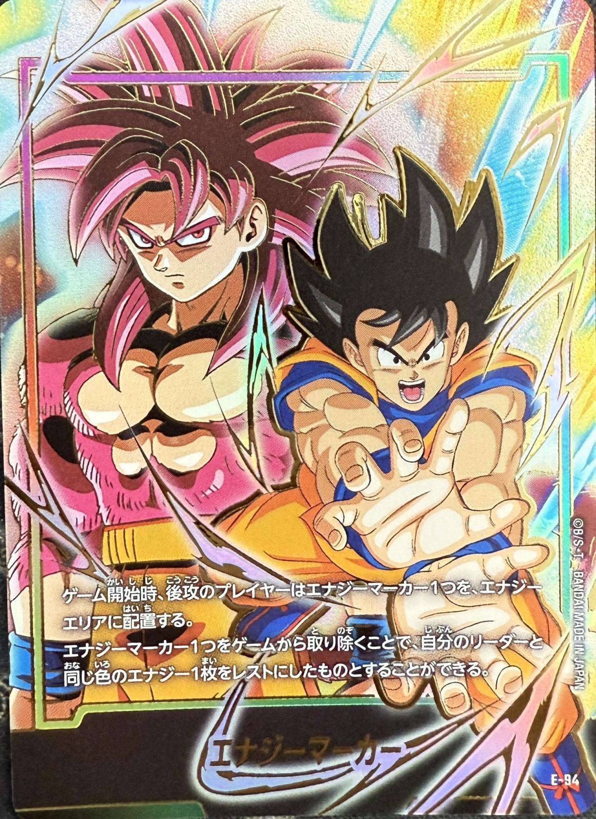 エナジーマーカーパラレル 孫悟空 金 E-80 MANGA BOORTER 02 エナジー