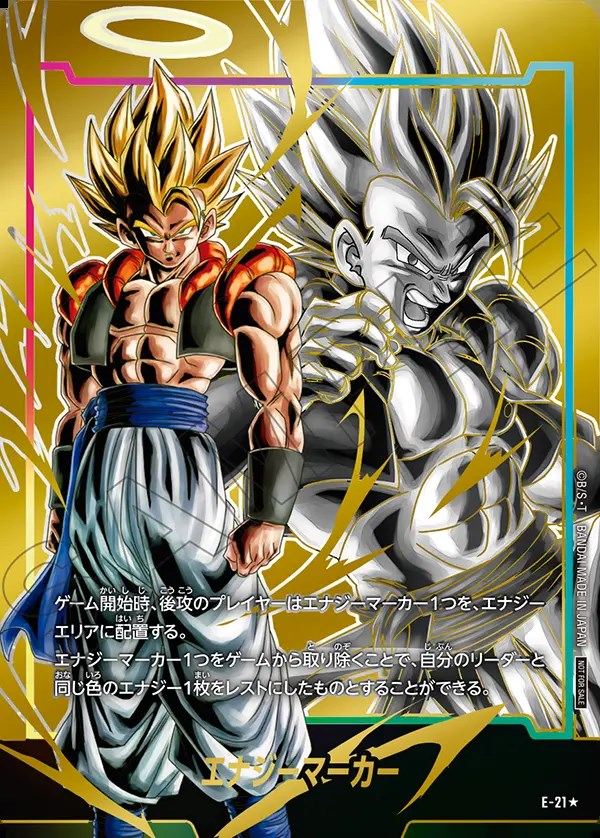 ドラゴンボールカード フュージョンワールド エナジーマーカー