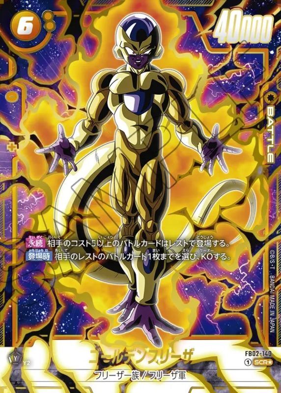 烈火の闘気ベジットscr ゴールデンフリーザscr 人造人間17号srパラレル