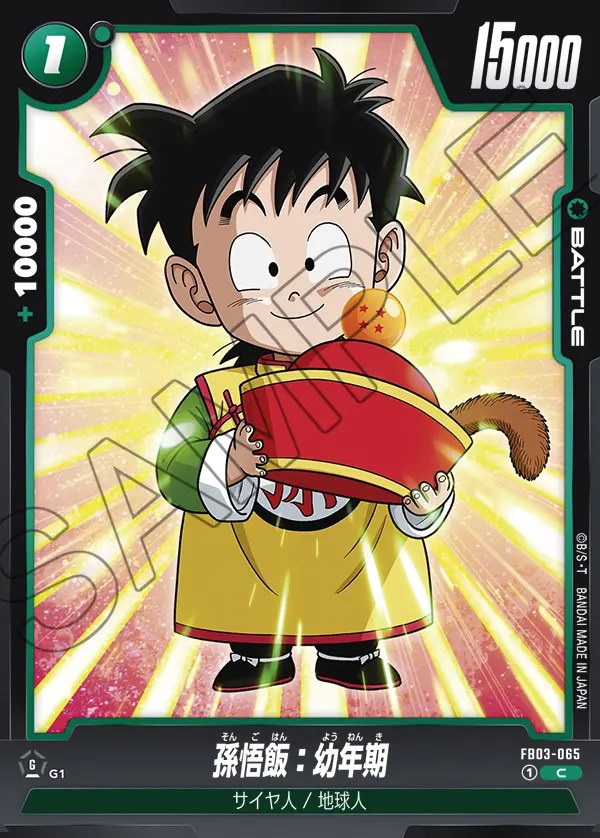 PSA10 ドラゴンボールヒーローズ 孫悟飯 : 幼年期 BM12-017 PSA10