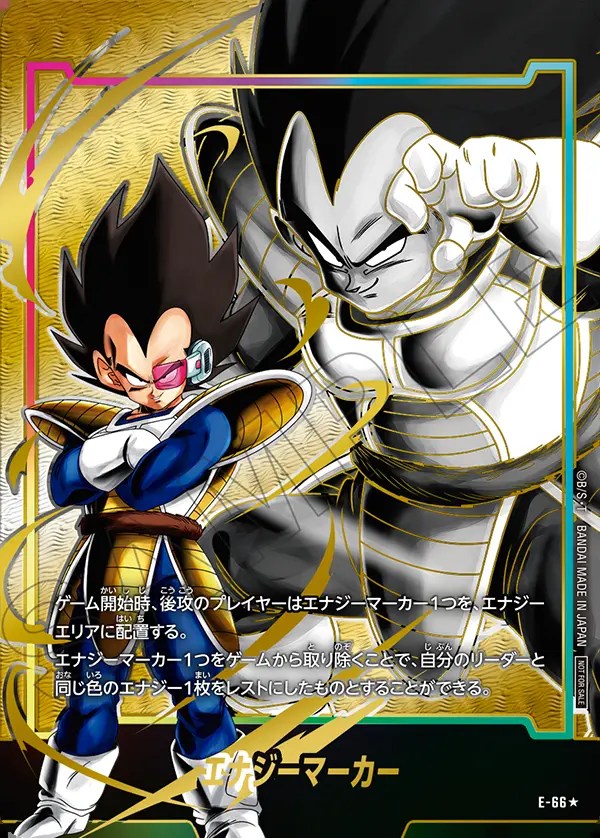 ドラゴンボール フュージョンワールド エナジーマーカー04 ベジット