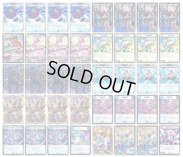 デッキ販売] ドロマーコンプレックス 販売ページ｜デュエマ通販｜高価