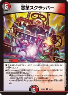 ボルメテウスホワイトドラゴン/ボルメテウスレジェンドフレア/【火文明