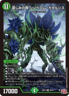 轟く邪道レッドゾーン/【火文明】《DM25RP3 DM1秘/DM1秘》 とどろく