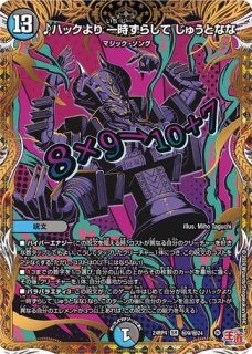 悪魔世界の業焔/【火文明】《DM24RP4 20/76》 ワルドブレイズ 販売