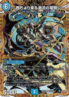 昇カオスマントラ/【光文明】《DM25RP1 秘2/秘24》 フォーチュンカオス