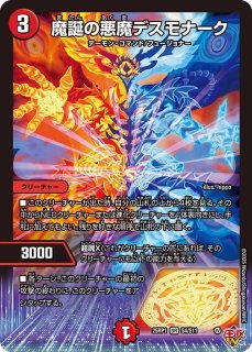 昇カオスマントラ/【光文明】《DM25RP1 S1/S11》 フォーチュンカオス