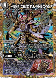 魔誕の斬将オルゲイト/【水文明】《DM25EX3 SP3/SP6》 - メルカード