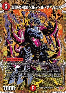 状態B］頂上連結ロッドゾージア5th/【レインボー】《P79/Y24》 ちょう