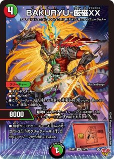 墓碑に刻まれし魔弾の名〜/【闇文明】《DM25RP2 S3/S11