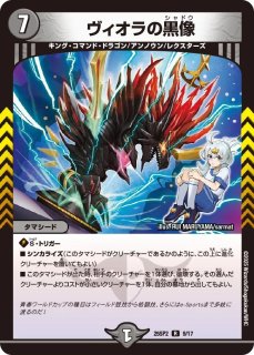 熱き侵略レッドゾーンZ/【火文明】《DMD27-c14/20》 あつきしんりゃ