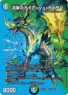 双龍覇王 モルトversus 3枚 双龍覇王モルト VERSUS 3枚セット 双龍覇王