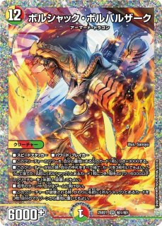 ボルシャックの書、アルカディアスの書 - メルカードデュエマ