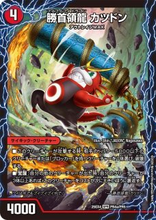 芸魔温泉!オンセンガロウズ/芸魔極楽!ガロウズゴクドラゴン