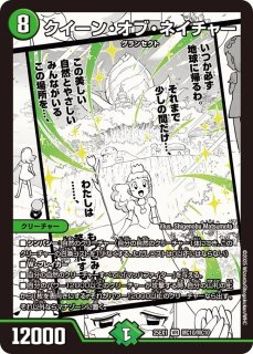 DM25-EX1 愛感謝祭 ヒロインBEST - メルカードデュエマ