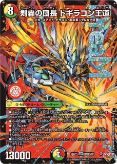 スリーブ『[GP2024-1st]ボルメテウス・武者・ドラゴン「武偉」』 販売