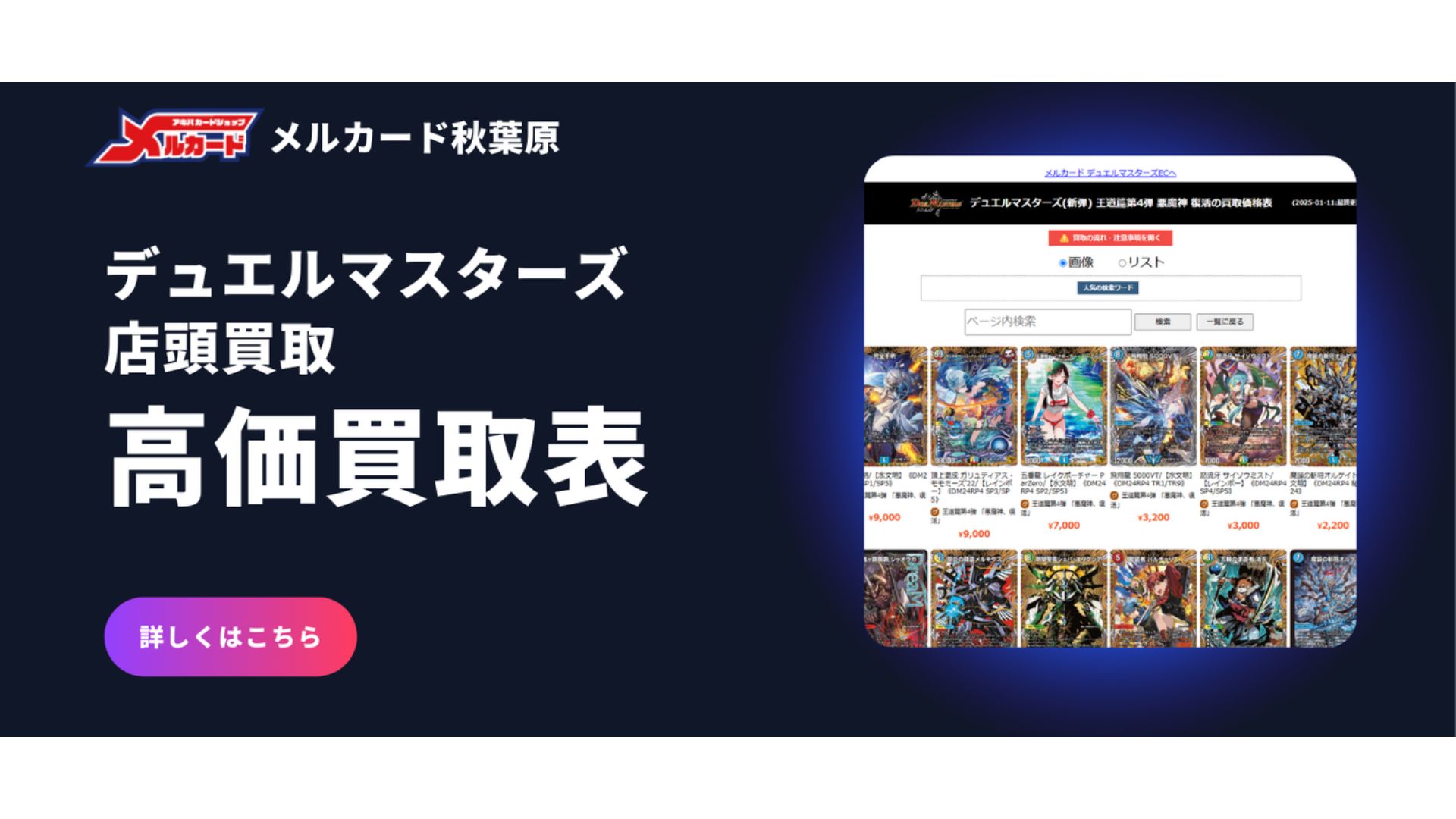 メルカード】デュエマ”激安”通販サイト