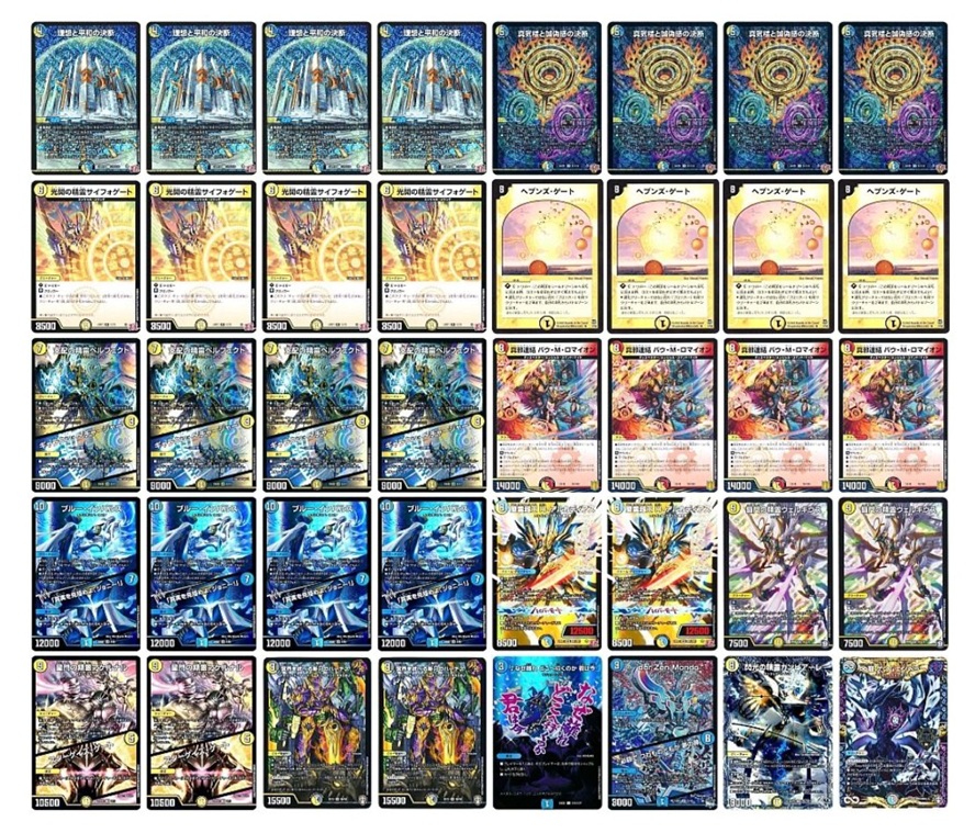 デッキ販売] 青白天門 販売ページ｜デュエマ通販｜高価買取も実施中